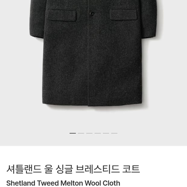 [2]포터리 셔틀랜드울 싱글코트 새상품