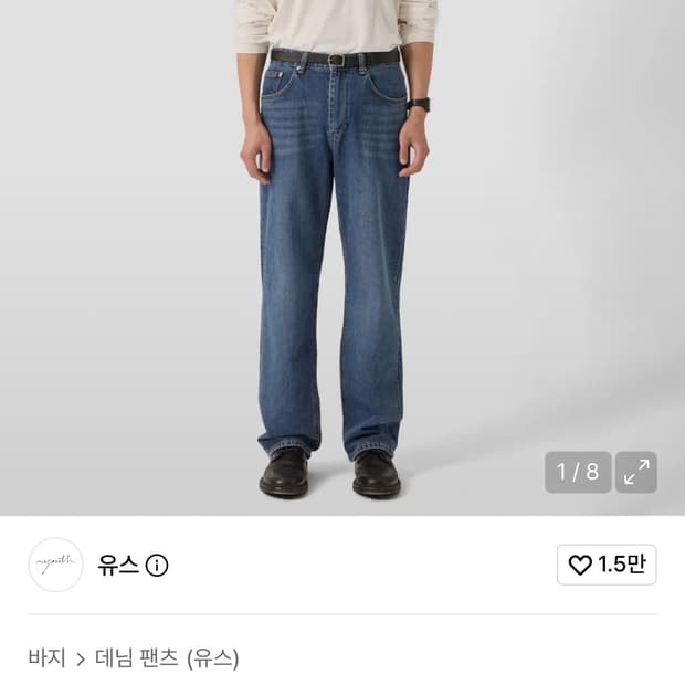 유스 와이드 데님 미디움 블루