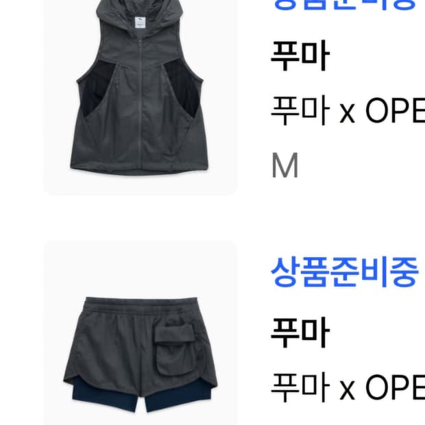 [M] 푸마 X 오픈 Yy 러닝 베스트, 쇼츠 다크 올리브