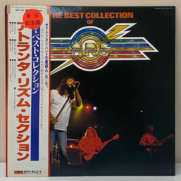 (LP) Atlanta Rhythm Section - The Best C