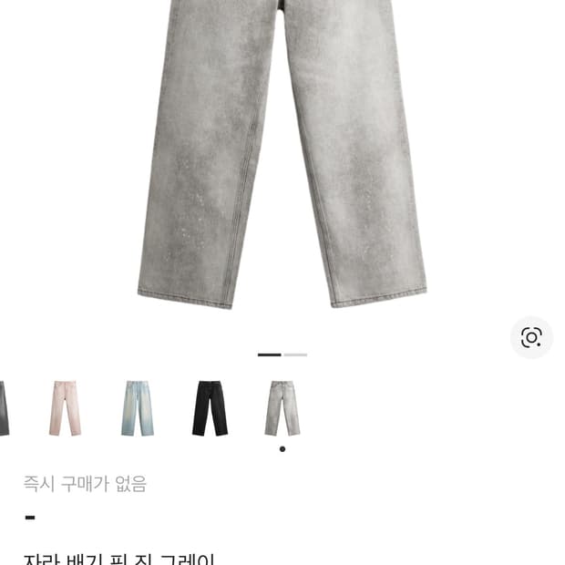 ZARA 배기진 그레이 46