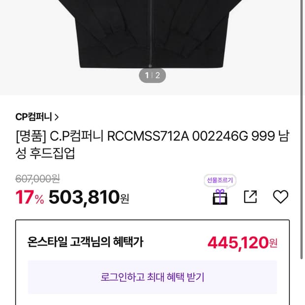 [CP컴퍼니] 렌즈 와펜 RCCMSS712A 999 CP컴퍼니 후드 집업
