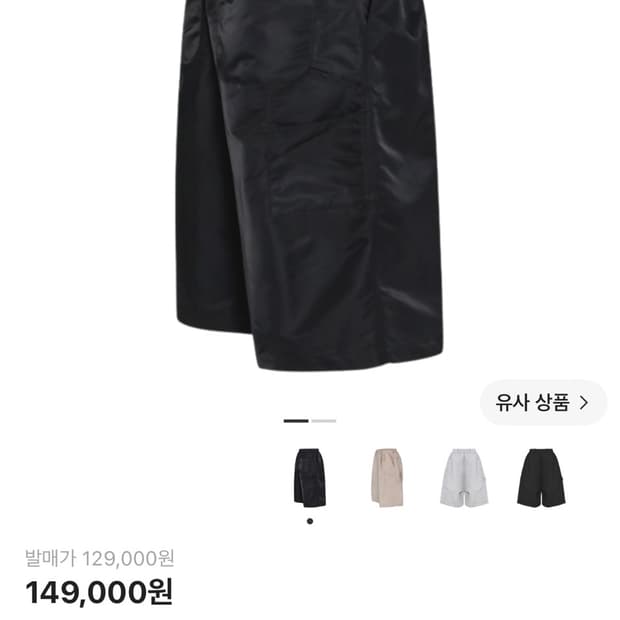 엠제이디 x 코인 서울 투턱 리나일론 와이드 카펜터 버뮤다 팬츠 블랙