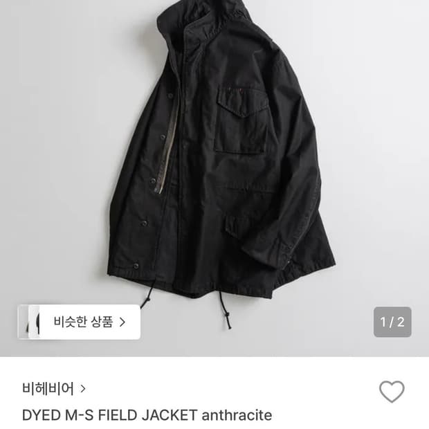 비헤비어 m65 필드 자켓 2사이즈