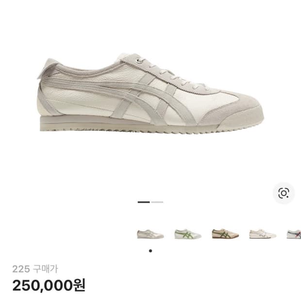 오니츠카 타이거 멕시코 66