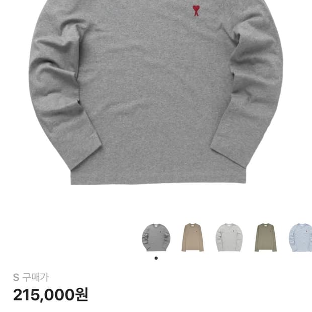 아미 스몰 하트 로고 롱슬리브 티셔츠 헤더 그레이