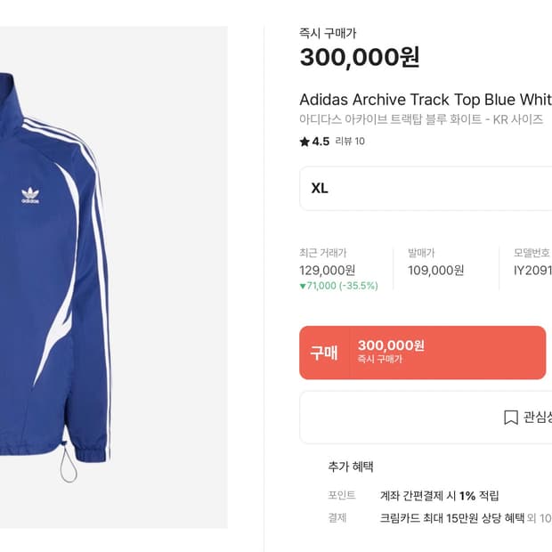 아디다스 트랙탑 바람막이 2XL