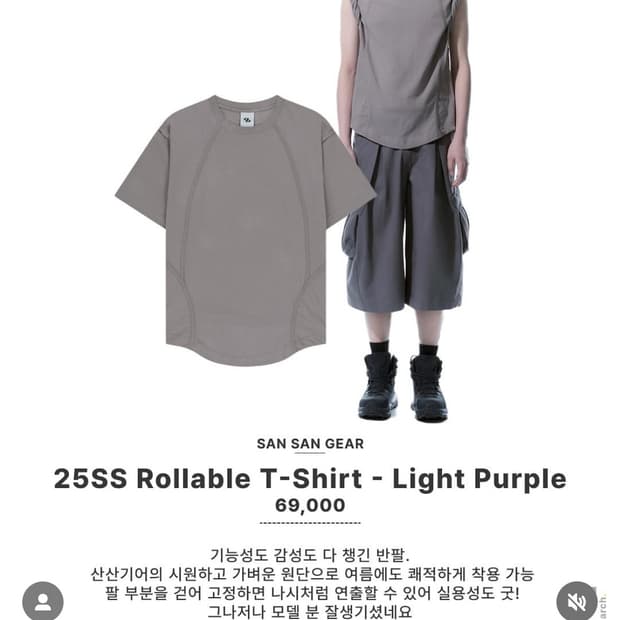 산산기어 rollable 나시