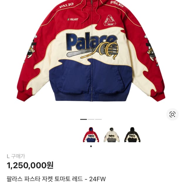 팔라스 파스타 토마토 레드 24FW 자켓 L사이즈