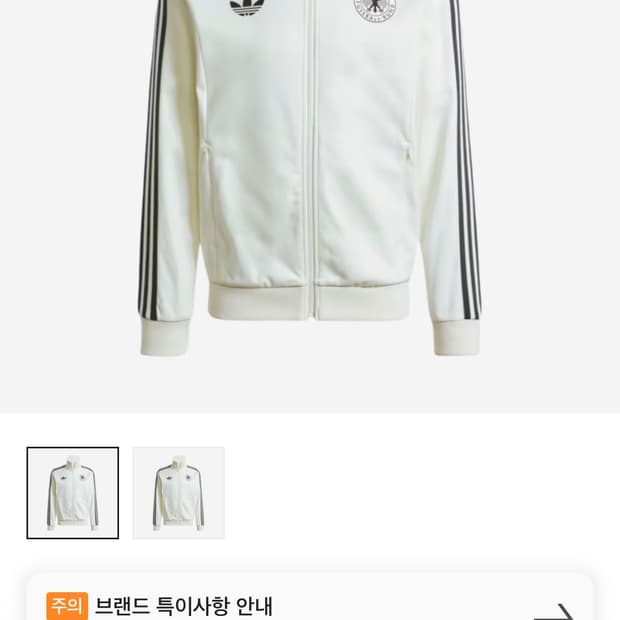 독일 아디다스 져지 L