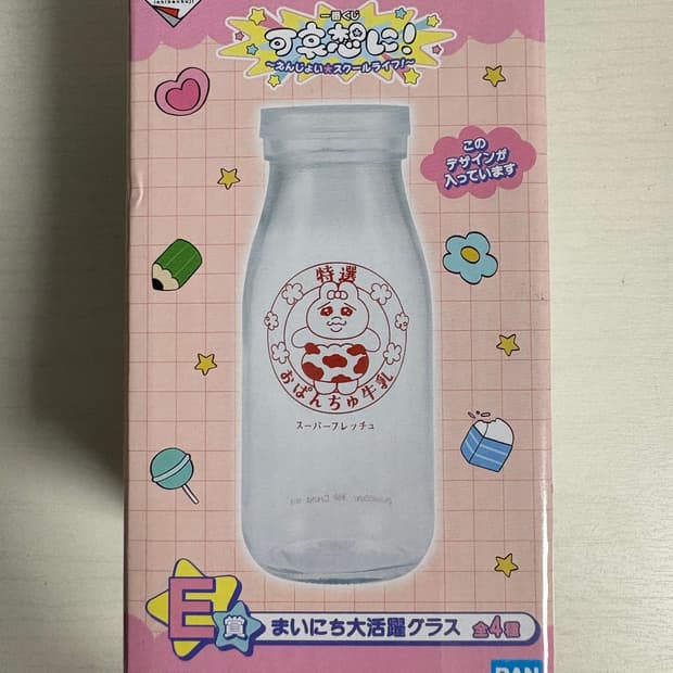 오빤쮸 빤쮸토끼 제일복권 쿠지 우유병