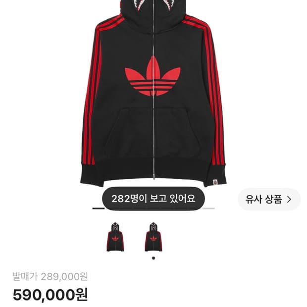 (구함) 아디다스 베이프 샤크 후드 블랙 구해요