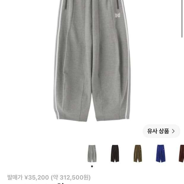 니들스 x LHP H.D. 트랙 팬츠 그레이 XS