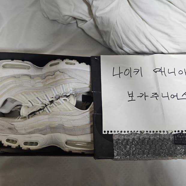 [270] 맥스95 꼼데 화이트 