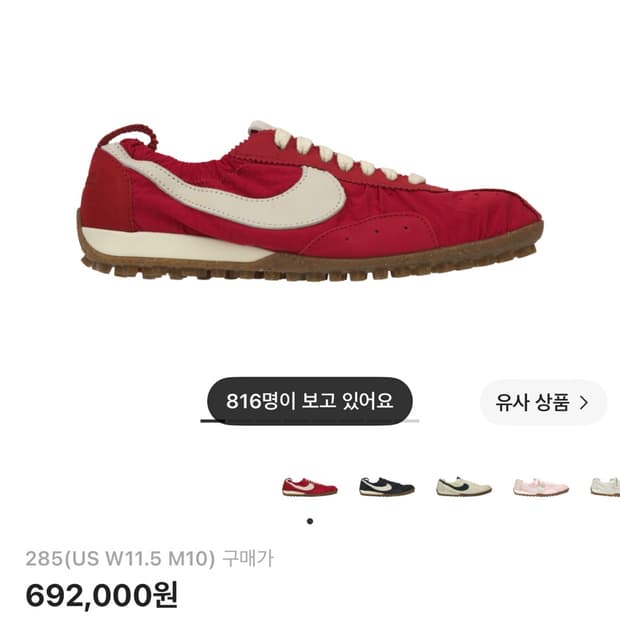 나이키 x 자크뮈스 문 슈 SP 유니버시티 레드 앤 바이시클 옐로우