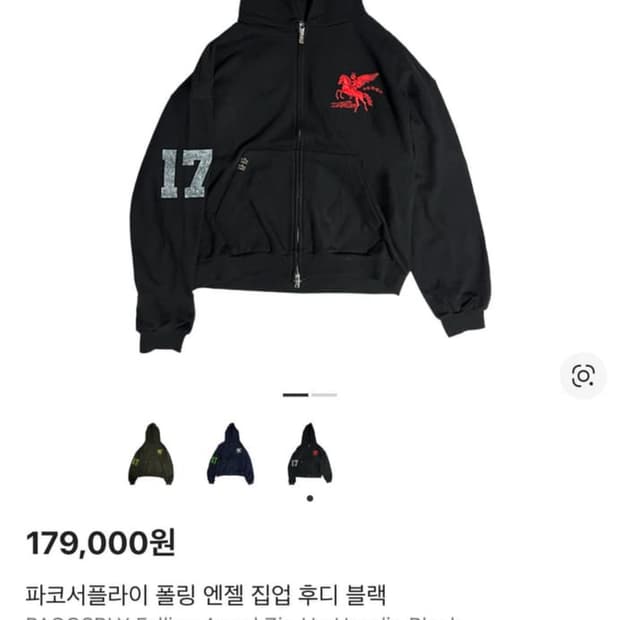 구매)))) 파코서플라이 후드집업 1사이즈