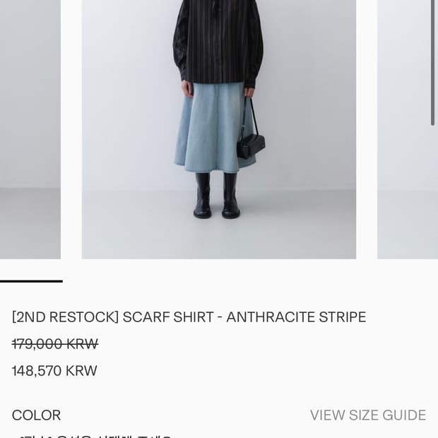 에핑글러 스카프 셔츠