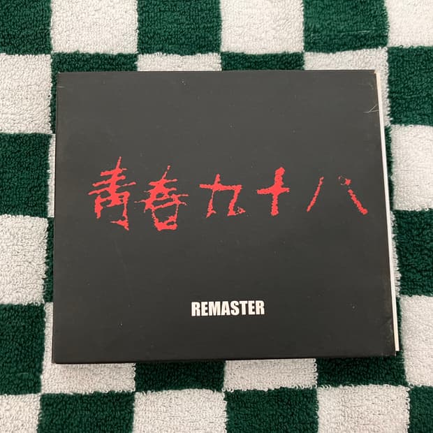 노브레인 청춘 98 (Remaster) CD 국내 인디 펑크 록 밴드