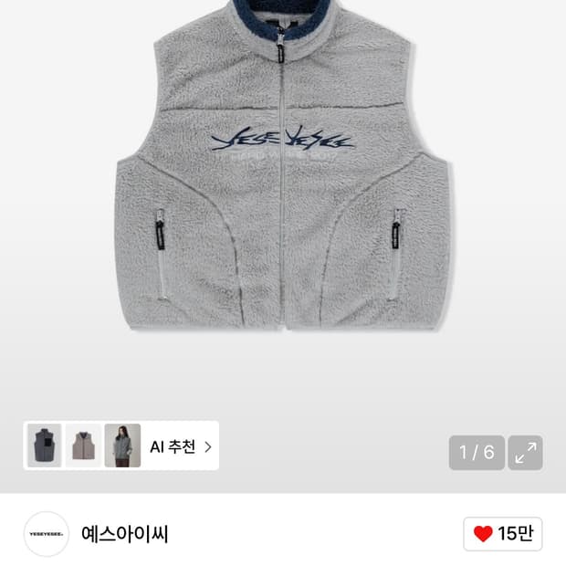 예스아이씨 플리스베스트