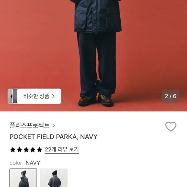 플리즈프로젝트 파카 점퍼 POCKET FIELD PARKA, NAVY