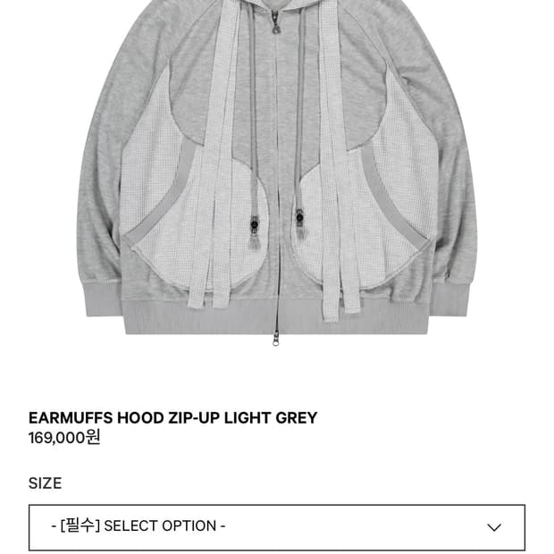 코이세이오 이어머프 후드집업 라이트그레이