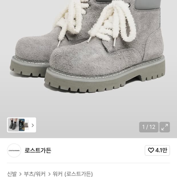 [44] 로스트가든 루트 