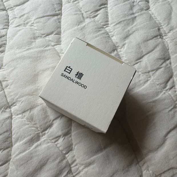 무인양품 라보 고체 향수 샌달우드