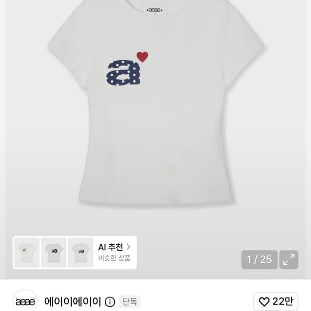 aeae 반팔