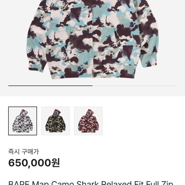 베이프 맵 카모 샤크 릴렉스드 핏 풀 집 후드 멀티