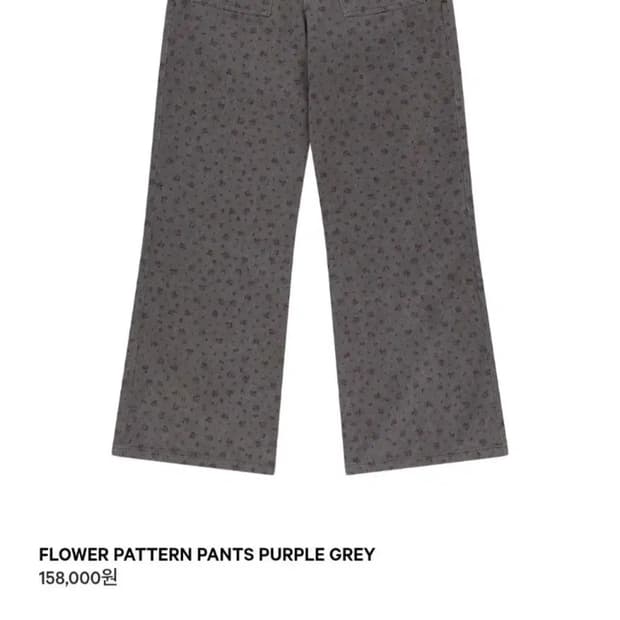 구해요) 코이세이오 플라워 패턴 팬츠 퍼플그레이