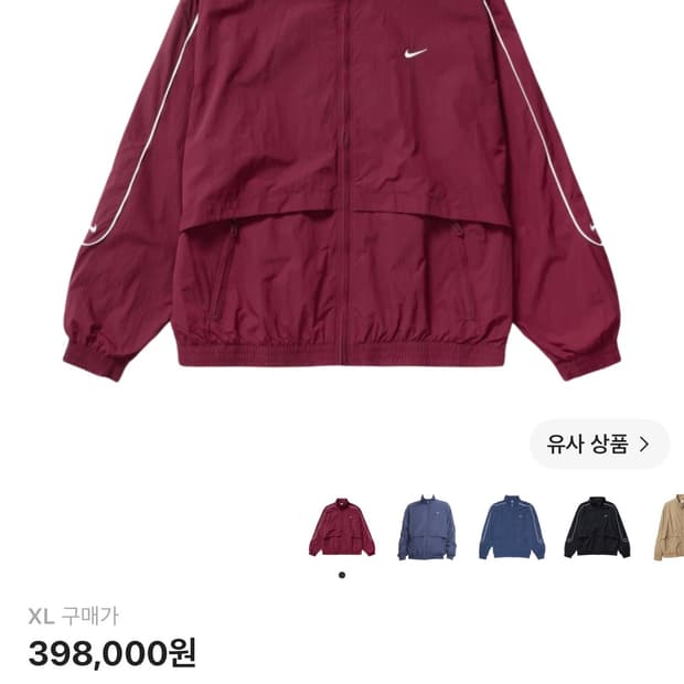 나이키 우븐트랙 자켓
