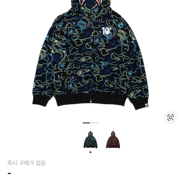 베이프 88라이징 후드집업(유일매물)