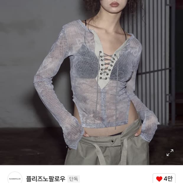 플리즈노팔로우 제나 파이톤 아일렛 탑