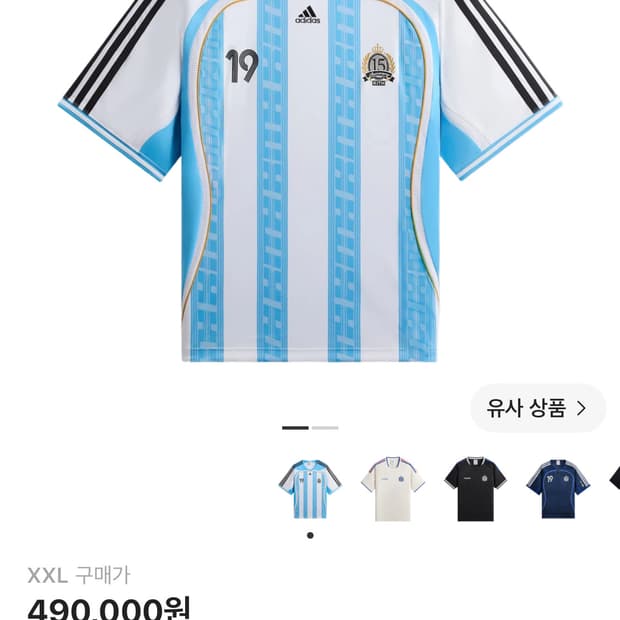 아디다스 x 키스 x 메시 풋볼 저지 US XXL