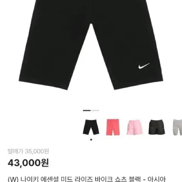 Nike 나이키 바이크 쇼츠 블랙 여성(W)