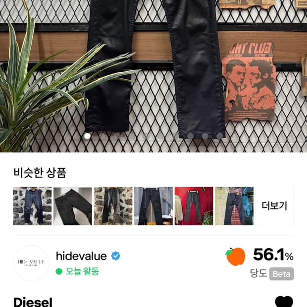 하이드밸류 디젤 코팅진 사가신분 찾아요