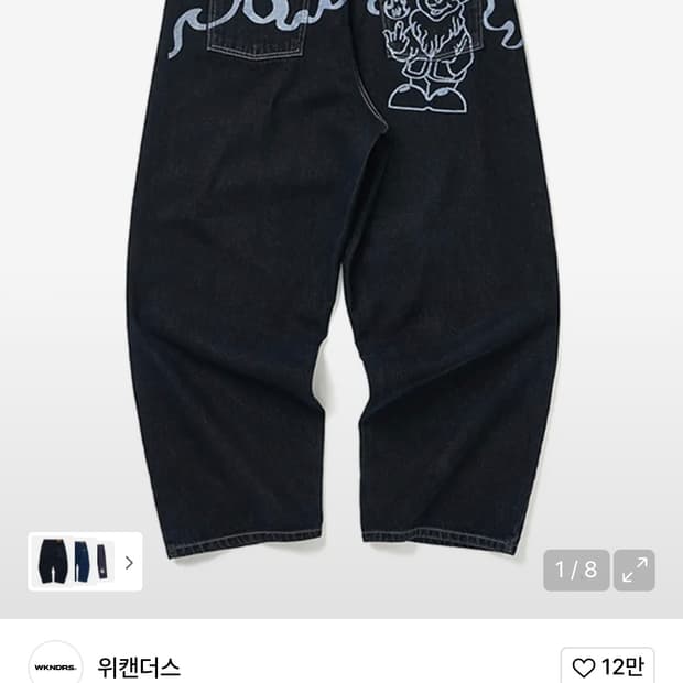 위캔더스 데님