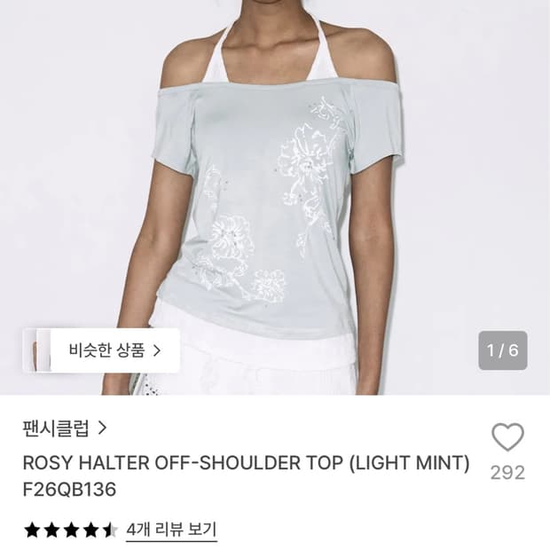 팬시클럽 반팔