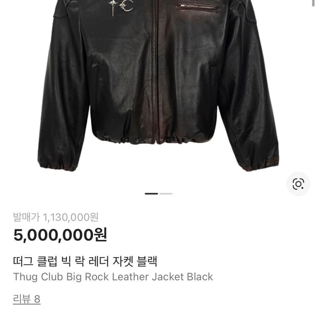 떠그 클럽 빅 락 레더 자켓 블랙