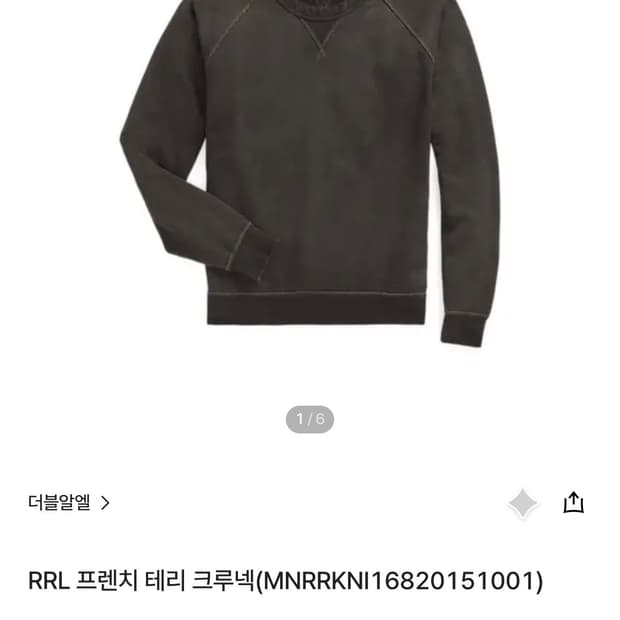 rrl 프렌치 테리 크루넥