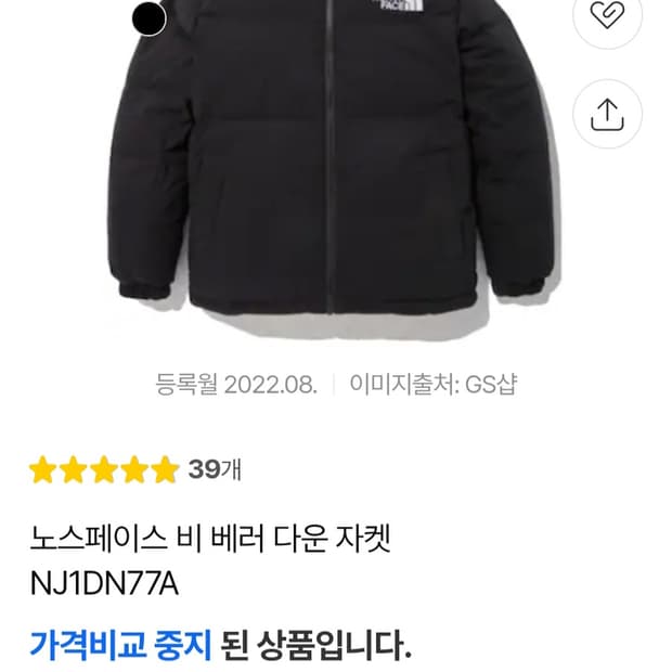 노스페이스 리버서블 구스다운 비 베러 100