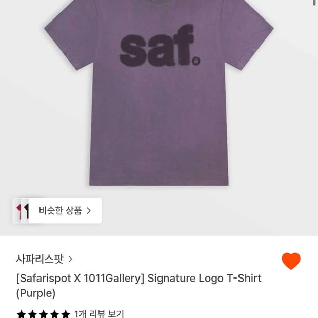 Safarispot X 1011Gallery Signature 티셔츠