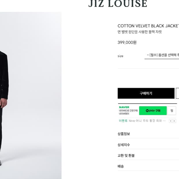 Jiz louise 벨벳 자켓 (m size)