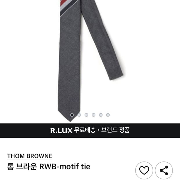 톰브라운 삼섬 넥타이 그레이