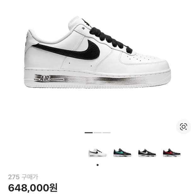 나이키 x 피스마이너스원 에어포스 1 로우 파라노이즈 2.0