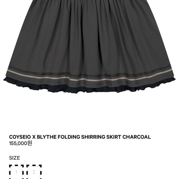 코이세이오 브라이스 콜라보 스커트 차콜