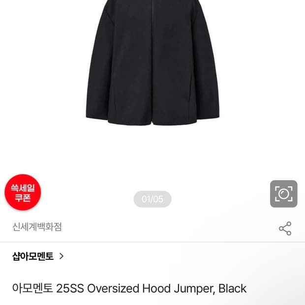 아모멘토 후드점퍼