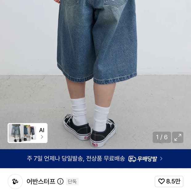 슬랍 데님 아트워크 버뮤다 팬츠 (라이트 블루)