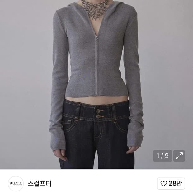 스컬프터 실루엣 니트 집업 그레이