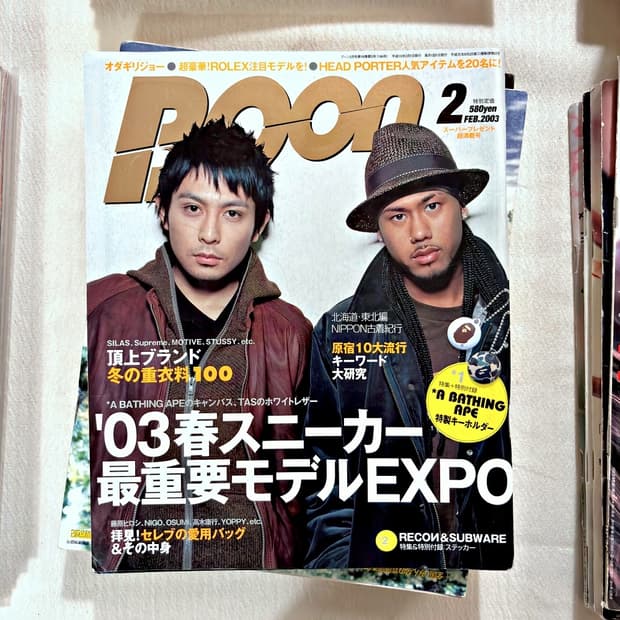 분 매거진 2003년 2월호 (패션잡지 일본잡지)